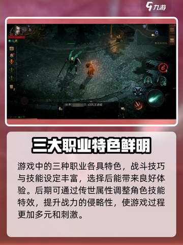 暗黑破坏神不朽什么职业好玩介绍截图5