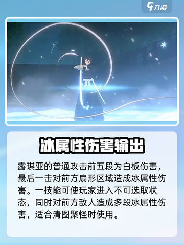 境界刀鸣女主技能介绍介绍截图3