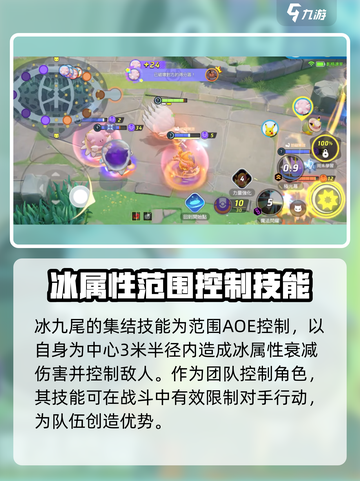 宝可梦大集结：冰九尾🔥玩法攻略，轻松上分！截图4
