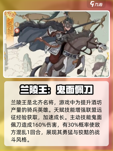 时光大爆炸骑兵有哪些介绍截图4