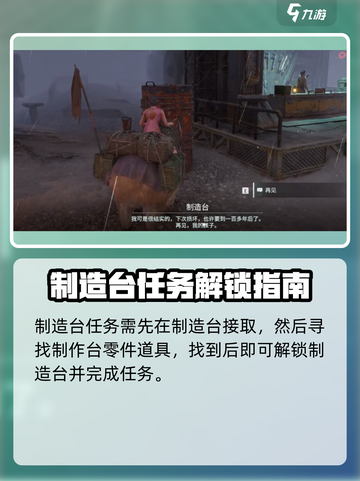 破碎之地自由城支线任务有哪些介绍截图3