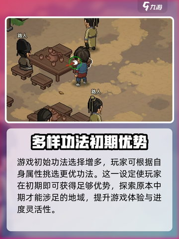 大侠立志传二周目怎么玩介绍截图5