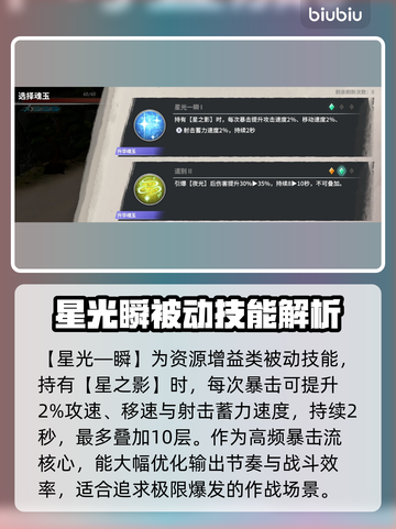 百剑讨妖传绮谭竹虎🔥技能全面解析！截图3