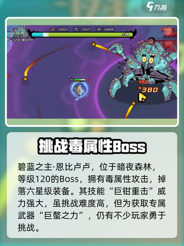 英勇之地碧蓝之主是什么介绍截图2
