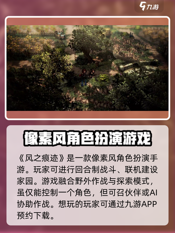 风之痕迹🔥新手必看！极速上手攻略💎截图2