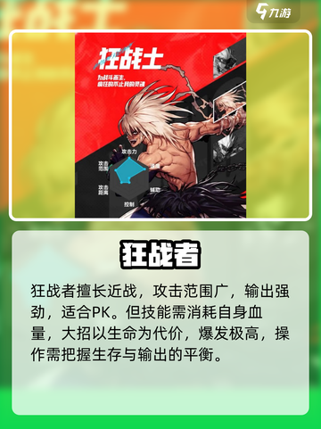 DNF手游新手必看！三大职业🔥截图2