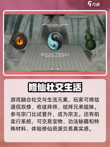 鬼谷八荒单机版下载💡手游渠道大公开！截图5