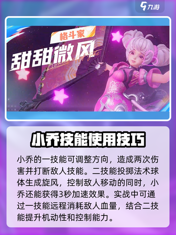 星之破晓最好玩的角色和技能介绍介绍截图2
