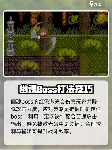 黑神话像素版幽魂boss攻打技巧介绍截图3