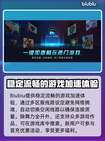 舞力全开⚡加速器下载地址📌必备工具🎉截图5