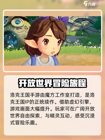 洛克王国世界✨手游评价：值得一玩！🔥截图2