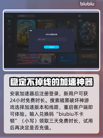 暗黑破坏神加速器推荐🔥游戏流畅不卡顿！截图5