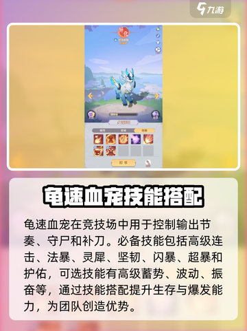 长安幻想手游法宠怎么培养介绍截图4
