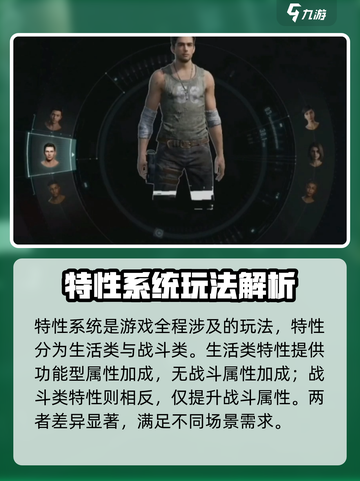 代号56特性攻略介绍截图2