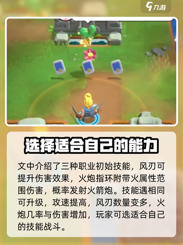 新手必看！骑士冲呀🔥超详细攻略来袭Knight Rush🎮截图3