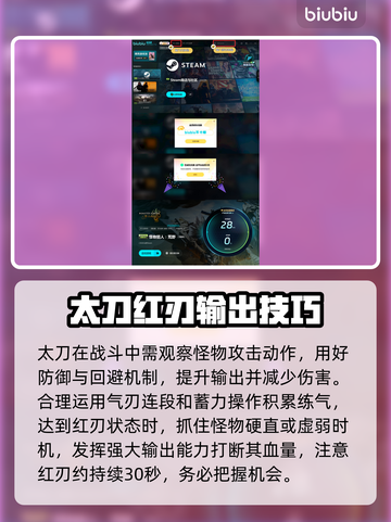怪物猎人🔥荒野太刀玩法攻略，大神必看！截图5