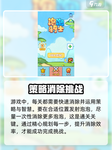 泡泡骑士公测是什么时候介绍截图3