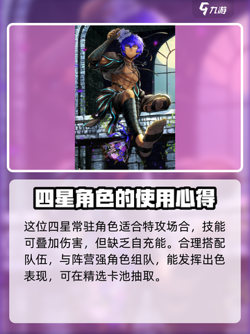 fgo耀星哈桑介绍介绍截图4