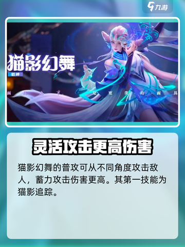 星之破晓猫影幻舞怎么样介绍截图2