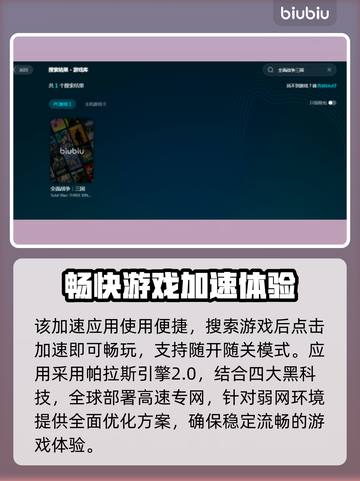 全面战争三国闪退？❌这招教你秒解决！💥截图4