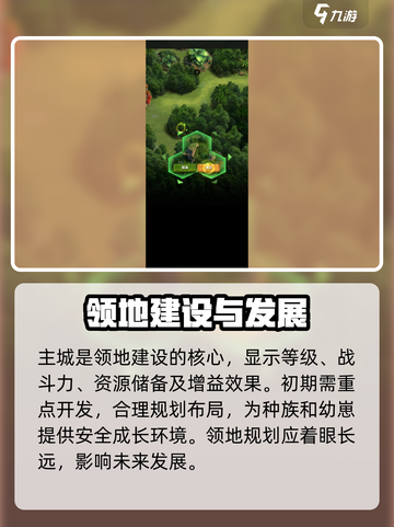 野兽领主新世界怎么玩介绍截图2