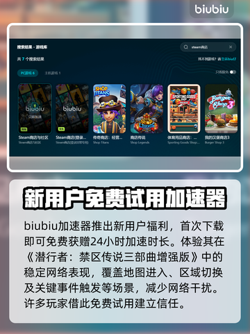 潜行者禁区传说卡顿闪退？用这加速器⚡流畅玩截图3