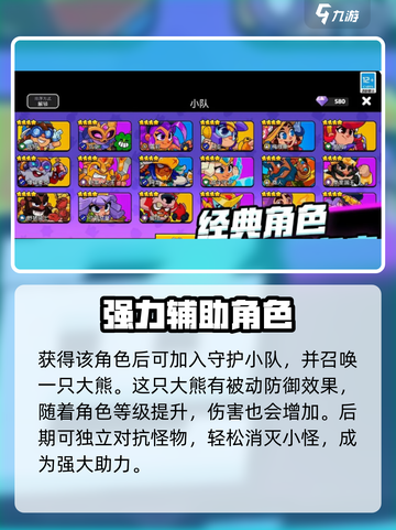 爆裂小队妮塔🔥超简单玩法技巧游戏名必备！截图3