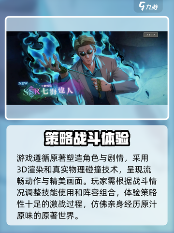 咒术回战手游中文怎么玩介绍截图4