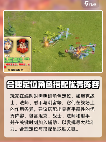 龙石战争🔥编队秘籍，快速上分必备！截图2