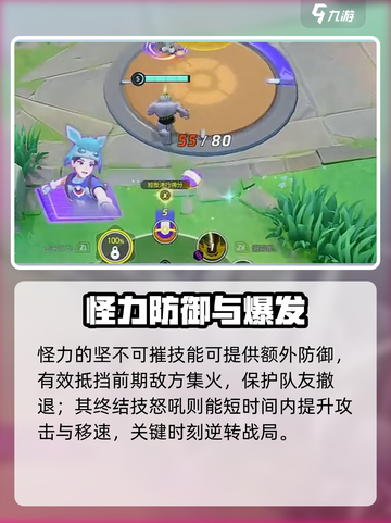 💥宝可梦大集结怪力强度曝光！✨截图4