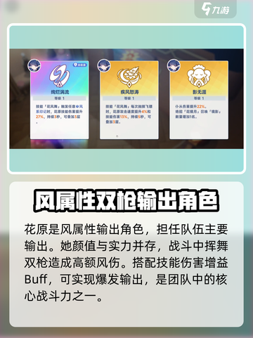 星塔旅人花原玩法🔥超详细攻略来了！🎉截图3