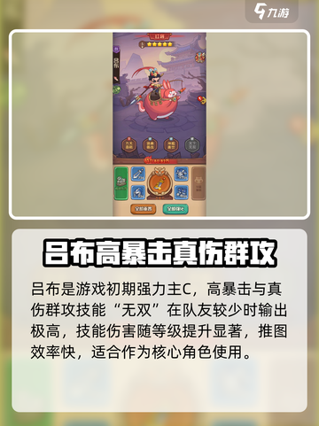 《守护之境》主C玩法🔥最强武将搭配㊙  
🎮💥✨截图2