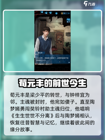 无间梦境角色名字有哪些介绍截图3