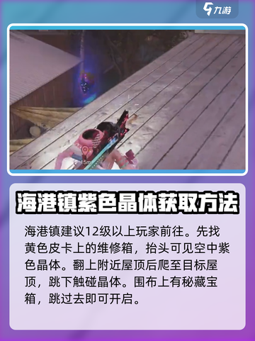 《七日世界》秘藏宝箱位置大揭秘💥🔥截图5