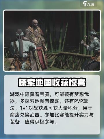 燕云十六声怎么获得刀介绍截图4