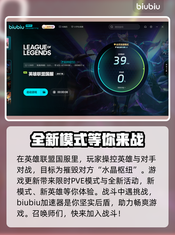 英雄联盟延迟高💥国服加速器推荐🚀截图4