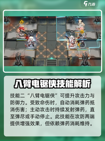 明日方舟信仰搅拌机怎么样介绍截图4