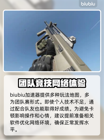 使命召唤⚡用这个加速器，网速飞起！🔥截图2