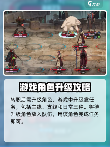 高殿战记人物培养秘籍💥助你轻松制胜🔥截图3