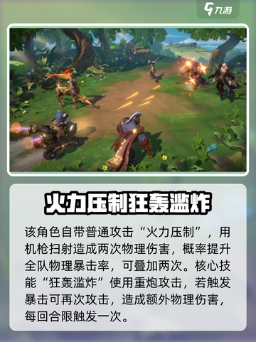 《荒野国度》拿破仑技能大曝光💥🔥截图3