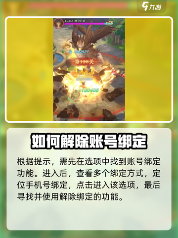 云上大陆🔥快速解除手机绑定方法来了！截图3