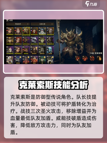 龙息神寂角色强度排名介绍截图4