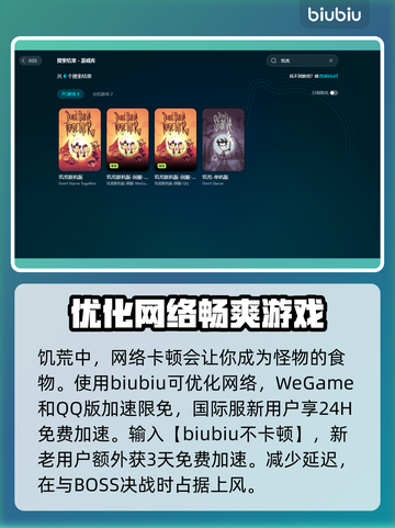 饥荒网络卡顿？❌这几招让你流畅玩耍🔥截图3