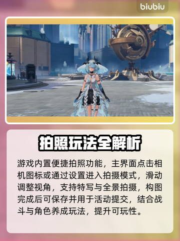 📸二重螺旋拍摄绝招！秒变摄影大神🔥截图2