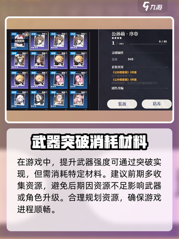 依露希尔星晓哪个公司的游戏介绍截图4