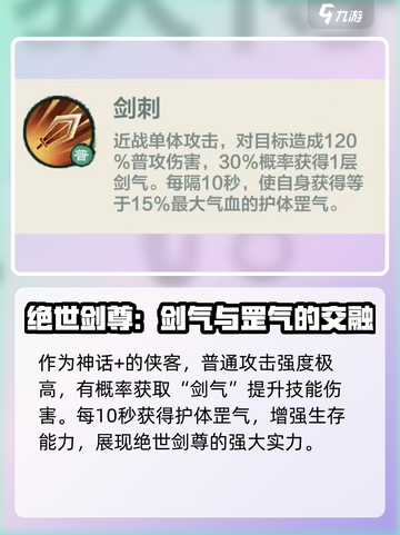 小小英雄绝世剑尊怎么样介绍截图3