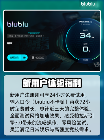 🎮精灵加速器黑屏闪退？这样做秒解决！截图4