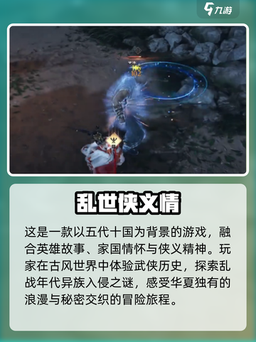 燕云十六声🔥朝代背景大起底，游戏迷必看！截图2