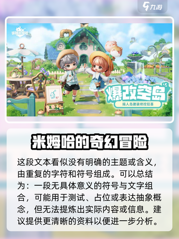 米姆米姆哈什么时候上线介绍截图2
