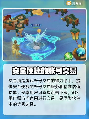新仙魔九界账号交易🔥安全平台推荐✨截图2